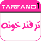 ir.arm.tarfand