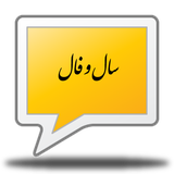 ir.sal