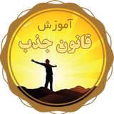 com.AsiaGhanonJazbVaKaenat
