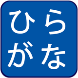 com.mlmg.hiragana