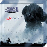 com.Mehdi_Ganjehzadegan.Light_Of_the_Colossus_episode_1