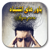 com.eshteb_meshteb