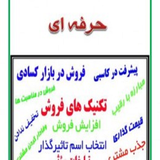 ir.pordaramadtaren.shoghle.maghazedare.d