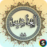 com.sadroid.quran.alghashiya