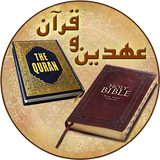 com.fekre9.QuranBible