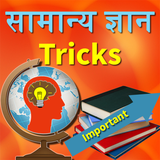 astirtech.gktricksinhindi