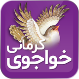 com.hosseinm.nebesht.kermani