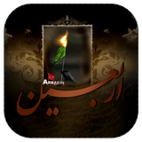 arbaeyni.digar