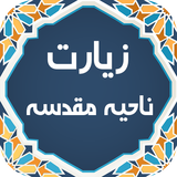 com.crown.nahiyehmoghadaseh