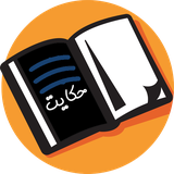 hekayat.khonne