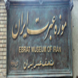 ebrat.museum.apk
