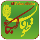 com.tofanalboka