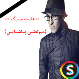 Sadroid.DeathMortezaPashaei