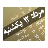 com.afkar.ayamtheme.movarab