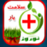 salamat.kho.behdasht