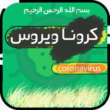 ir.corona.virus