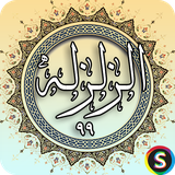 com.sadroid.quran.alzalzala