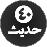 ir.hossein.Hadis