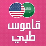 com.AVICHAVICH.dictinoryWordsmedicaldictionary