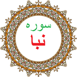 bahar.ahmai.p.s_q_alnabaa