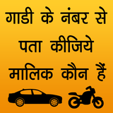 com.usefullapp.vahan