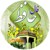 ir.faseleh.falehafez