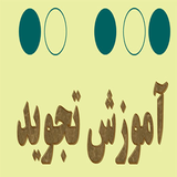 tajvid.ghoran.mda