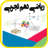 amoozesh.riazi10