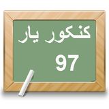 com.plus.darsadyab