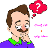 com.maha98.riddles