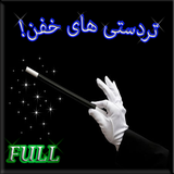 ir.amozesh.shobade.baze.d