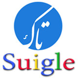 com.suigletalk