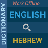 com.bdword.e2hebrewdictionary