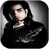 zang.mohsenyegane