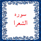 bahar.ahmai.p.s_alshora