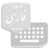 ir.toolssmartkeyboard.ir