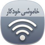 ir.moblet.wifikhamush