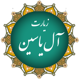 com.doaye.aleyasinn
