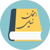 ir.NimaRonaghi.EmtehanNahaei