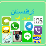 arfandestan.novin.app