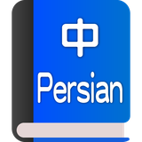 com.seasonworkstation.zhperdict