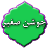 com.doayem.joshansaghirdg1ad