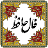 ir.fallhafez