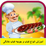 com.kamoon.kabab