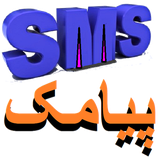 paya.mak.sms