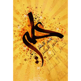 net.sokhanehagh.ghadir