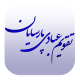 taghvim.ebadi.parsayan