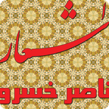 buy.damavand.naserkhosro