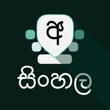 com.sinhala.keyboard.for.android