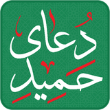 ir.neyqalam.duahamid